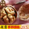 2021 new goods Xinjiang specialty First-class fresh paper-skinned walnuts Thin shell thin-skinned walnuts dried fruit nut snacks
