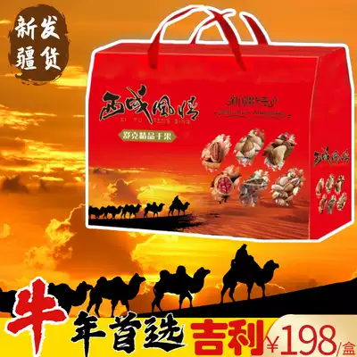 Xinjiang specialty gift box New year gift Shuke boutique dried fruit daily nut gift bag pregnant woman 2000g 8 pack