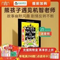 Cadik Books Original English Picture Book Horton Mifflin Publishing House Liao Cai Xing recommends Miss Nelson Is Missing Nielsen teacher Is gone