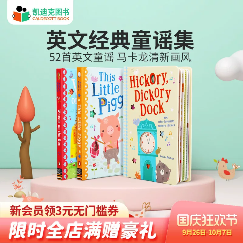 Cadick Book Reading версия детской песни 3 книга английских классических колыбельных сборник британских импортированных гусениц чтение ручки.