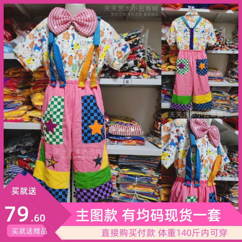 Pink Ensemble Braces clown acting out of the festive season adjustable Braces Featured Performance Clothing Customizable Stilts-Taobao