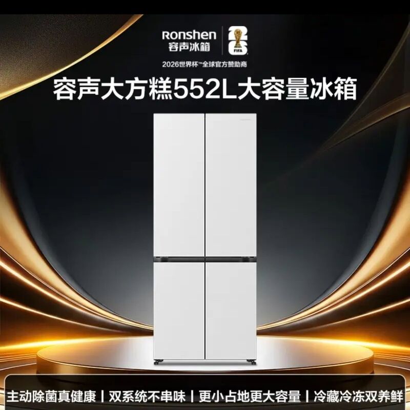 Rongsheng Dafangao Cross Door Refrigerator Dual System Bottom Cooling Ultra-Thin Embedded Bcd-552Q30Cqlbd