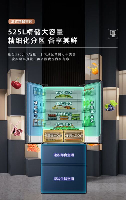 Hisense Bcd-525Wnk1Pu Dual-System Four-Door French-Style Refrigerator for Home Use with First-Class Energy Efficiency