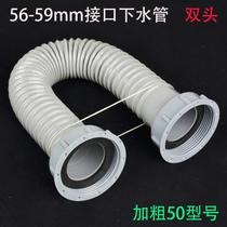 Washing Basin drainage connecting pipe double joint hose large diameter double sewer pipe kitchen interface thread mm sink 56