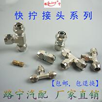 Gas pipe joint iron and pneumatic quick screw joint copper quick plug quick plug copper quick screw quick connection air pipe fitting quick joint