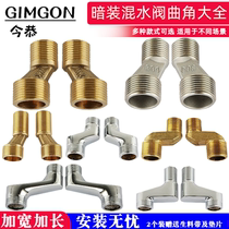 Shower curved foot shower faucet variable diameter curved foot joint extended high Corner Corner Corner screw foot accessories