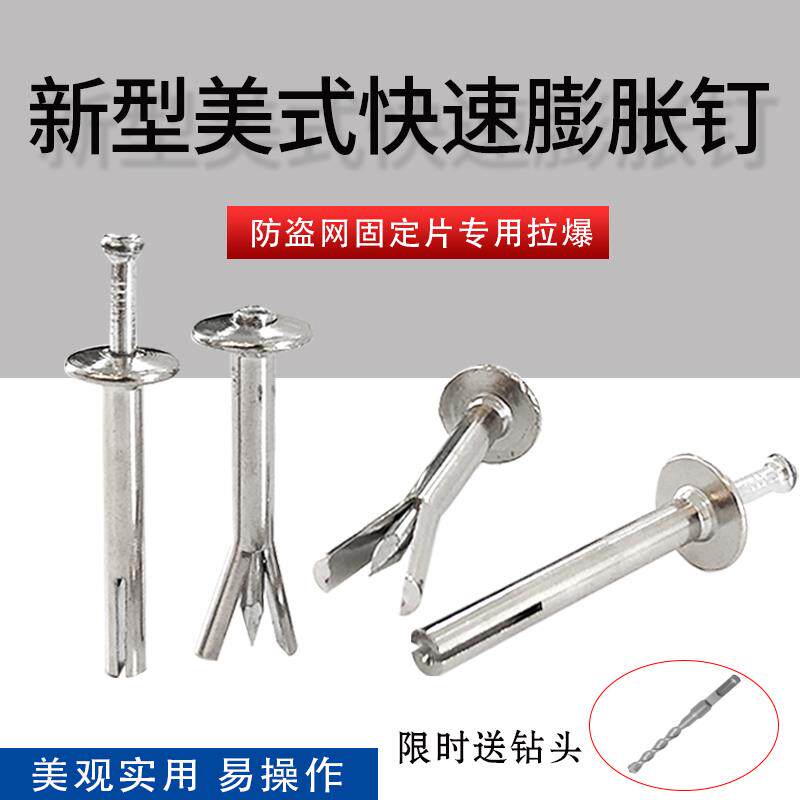 American strike core puffy nail fast nail burglary protection window mounting insert sheet stainless steel driven knock expansion screw