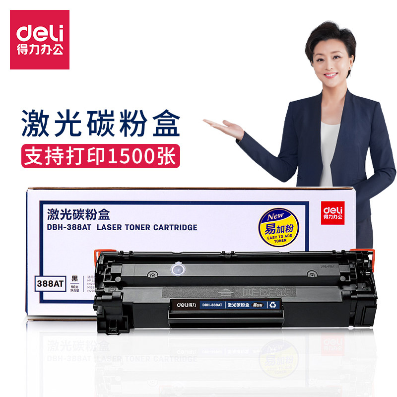 Powerful DBH-388AT laser toner cartridge suitable for printer HP P1007 P1008 P1106 P1108