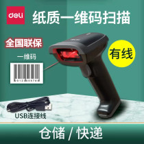 Able 14880S Scanner Wired One Dimensional Barcode Logistics Warehouse Access Depot Express Laser Scanning Gun