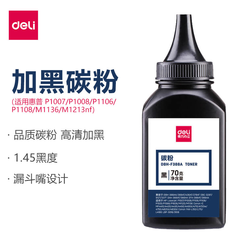 Powerful DBH-F388A DBH-F2612A plus black black toner 70G100G toner cartridge plus ink toner