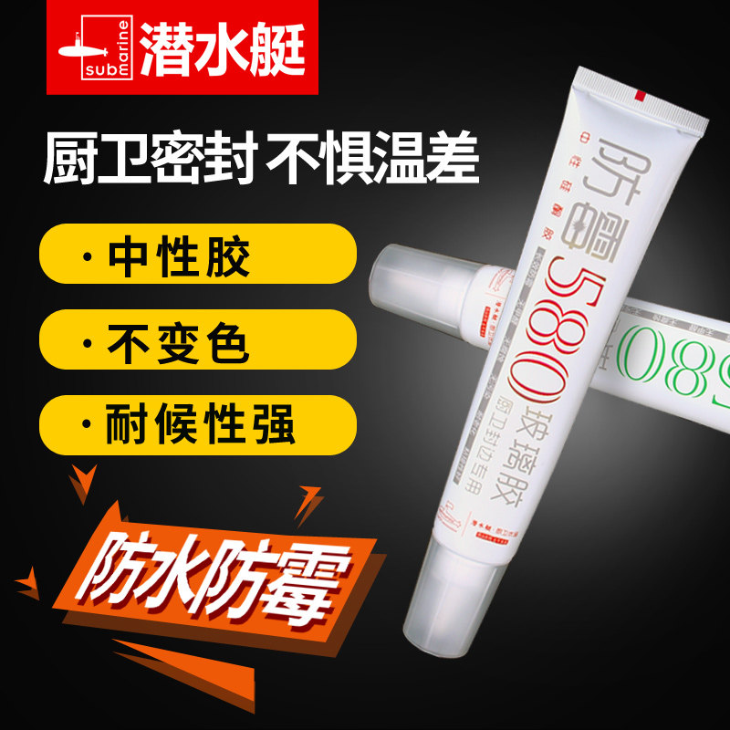 Porcelain white sealant waterproof and mildew proof sealant black glass sealant weather resistant nail free bakelite workers special kitchen sink edge sealing