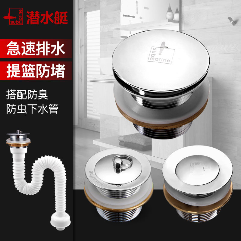 Diving Boat Laundry Pool Sewer MOP BASIN PIPE FULL RANGE OF ACCESSORIES BOUNCE SUIT OLD-FASHIONED TABLE PIER CLOTH TANK DEODORANT DRAIN