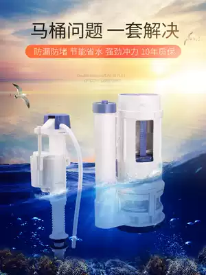 Toilet tank accessories pumping device toilet water drain valve universal water inlet flush switch water outlet