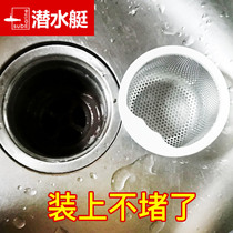 Kitchen sink garbage filter sewer artifact wash basin sink sink residue funnel filter stainless steel