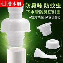 Submarine sewer stopper anti-cockroach anti-odor artifact kitchen bathroom pipe floor leakage anti-odor return cover