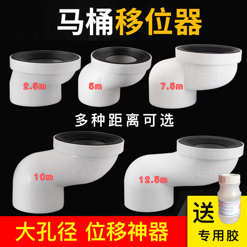 Submarine toilet shifter does not dig position shift translation special no-digging pit flange pit distance to reposition misalignment to sit on the toilet