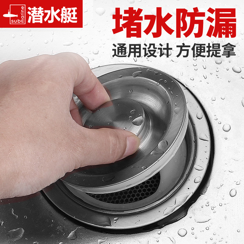 Sink drain sink plugged plug cap universal sink road kitchen water basin plugged hole under the water outlet sealer