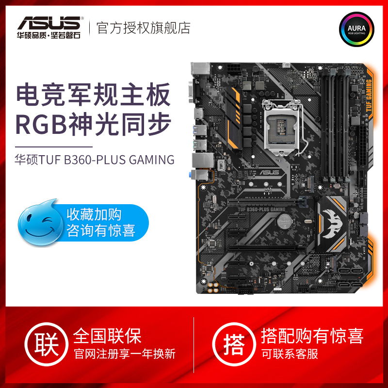 217 26 Asus Asus Tuf 60 Plus Gaming Desktop Game Computer Motherboard 60 Motherboard From Best Taobao Agent Taobao International International Ecommerce Newbecca Com