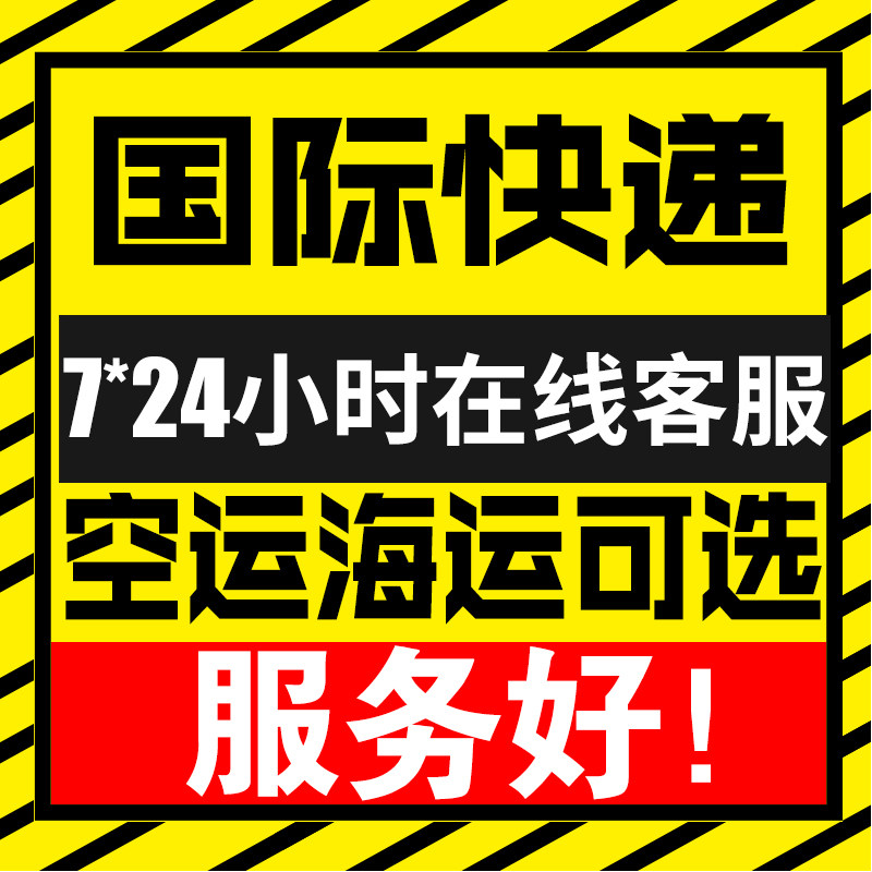 Send international express ups to the United States, the United Kingdom, Australia, New Zealand, Singapore, Malaysia, consolidation logistics
