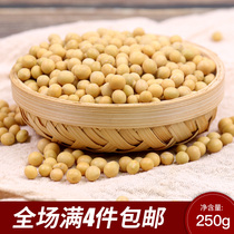 Soybeans Dabie Mountain original ecological small yellow bean farmers grow their own soybeans pesticide-free small particles pesticide-free
