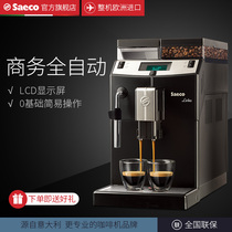Saeco Xike LIRIKA Now Grinding Meimei Coffee Machine Home Fully Automatic Grinding All-in-One Commercial Office