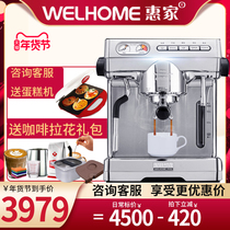 Welhome Huijia KD-270S coffee machine Italian fully semi-automatic household business WPM professional flower milk