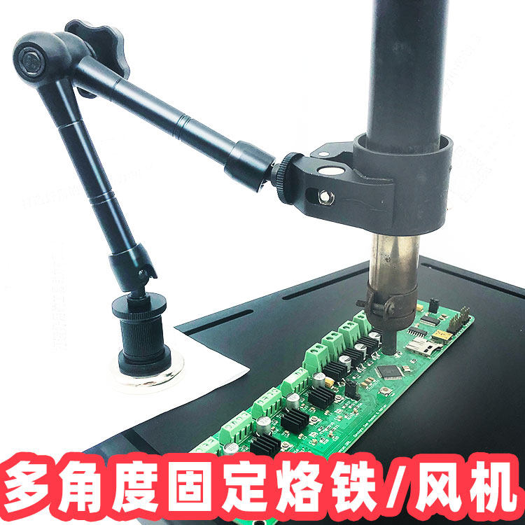 电烙铁热风机夹试管夹贴片插件焊接手机维修电子PCB风枪支架吹焊