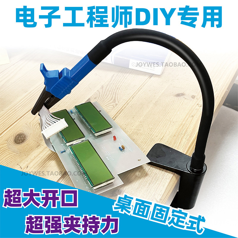 鳄鱼夹桌面夹蛇形管夹大号电子夹PCB夹器件夹绝缘硅胶软管鹅颈管