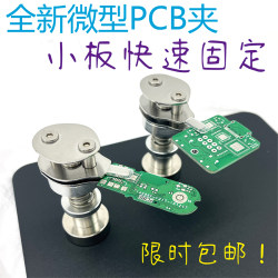 마이크로 PCB 클립 전자제품 제작 및 수리 소형 보드 고정 라디오 마더보드 고정 부품 고정 정밀 PCB