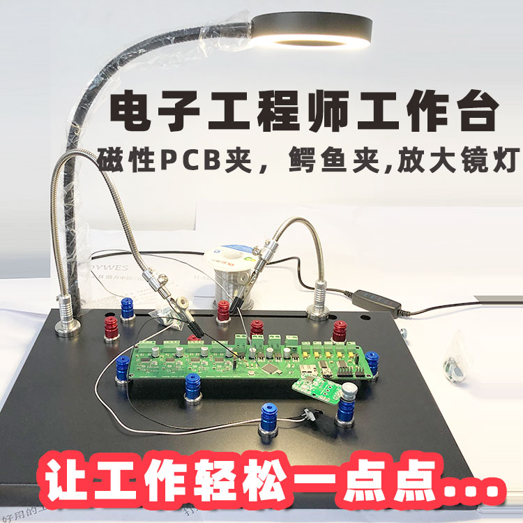 Circuit board board magnetic PCB clamps Main plate tail plug fixed electronic production of welding pad Xialin column