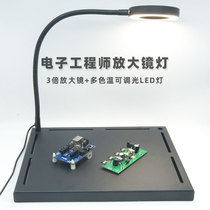 Magnifier lamp electronic circuit Handmade mobile phone repair soldering table welding bench soldering bench electric soldering iron repairing clock