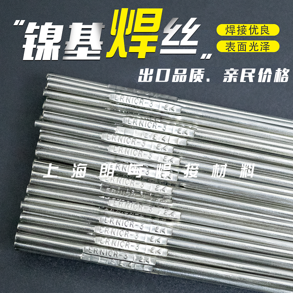 ERNiCr-3 ERNiCrMo-3 ERNiCrMo-4 Nickel alloy welding wire 182 625 C276 welding wire