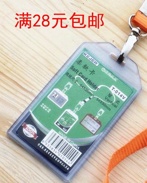 Cutting Card Bus Card Bank Card Park Card Thickening Transparent Document IC Cutting Sleeve Soft Cutting Sleeve 10