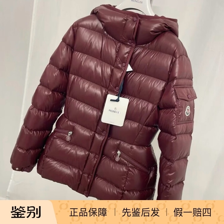 【In Transit】 Moncler Barante Slim-Fit Jacket New Color
