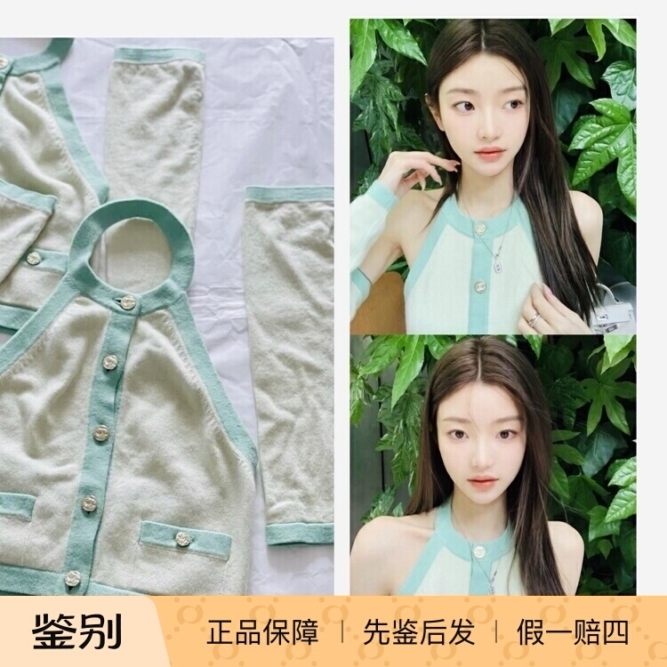 [In-Stock Discount] Chanel Jennie Cashmere Vest with Sleeve Cuffs