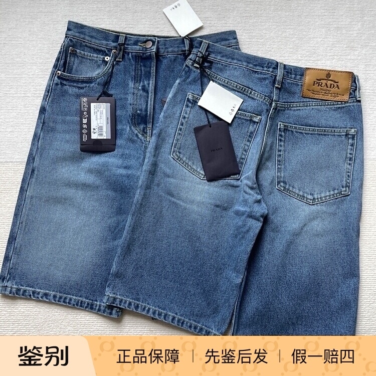 [in Stock] Prada 25 Autumn/Winter Denim Shorts
