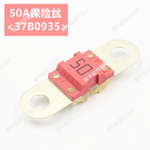 Liugong electric jet loader H series loader fuse 50A 37B0935