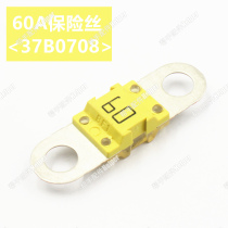 Liugong electric jet loader H series loader fuse 60A 37B0708