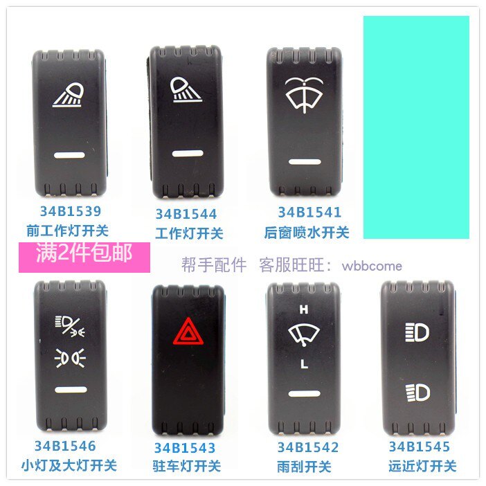 Original switch Liugong loader inkjet new headlight Work light Far and near light Small light headlight switch