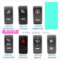 Original switch Liugong loader EFI machine new headlight work light far and near light small light headlight switch