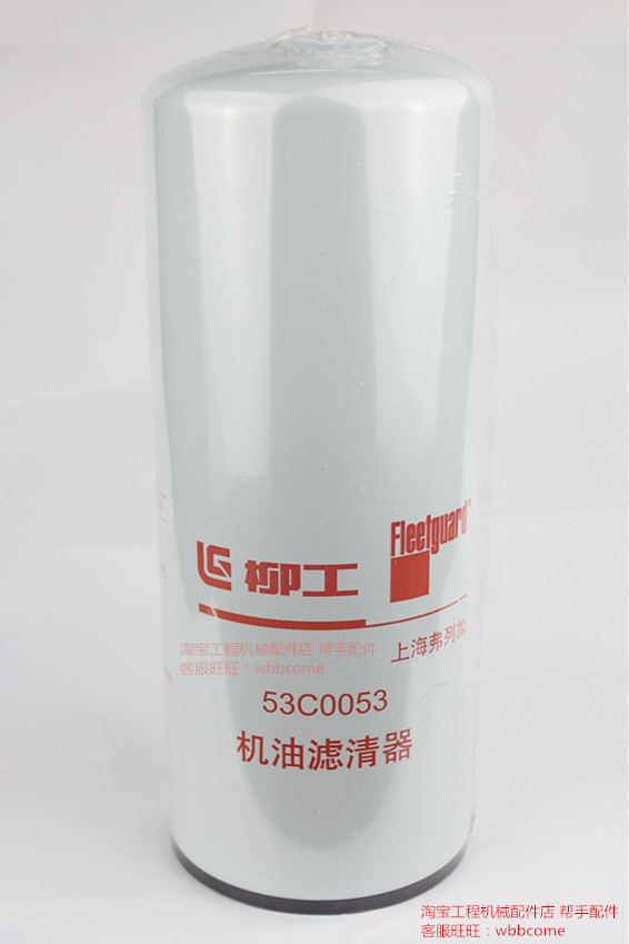 Filter Liugong Cummins loader oil filter 53C0053LF9009 with anti-counterfeiting two-dimensional code