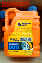 Lyu Work Accessories Willow Brake Oil Synthetic Brake Fluid DOT4 DOT3 4 liters