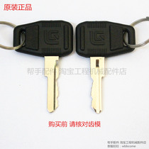 Most areas Liugong loader electric lock ignition key switch key start key SP115882