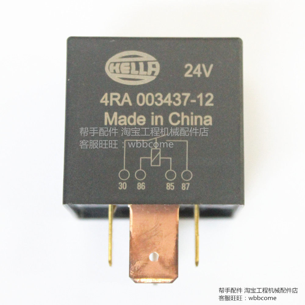 Wicker loader centralized control box start relay 31B0094 (4RA 003437-12)