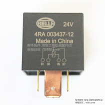 Liugong loader centralized control box start relay 31B0094(4RA 003437-12)