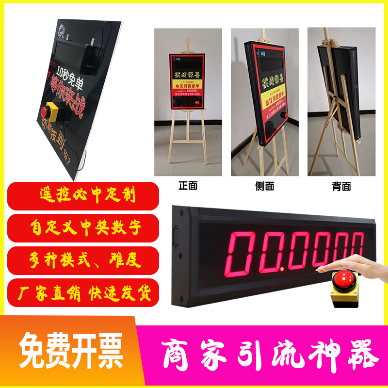 Douyin Original Challenge 10 Seconds Timer 10 Seconds Challenge Ten Seconds Challenge LED Timer 10 Seconds Timer