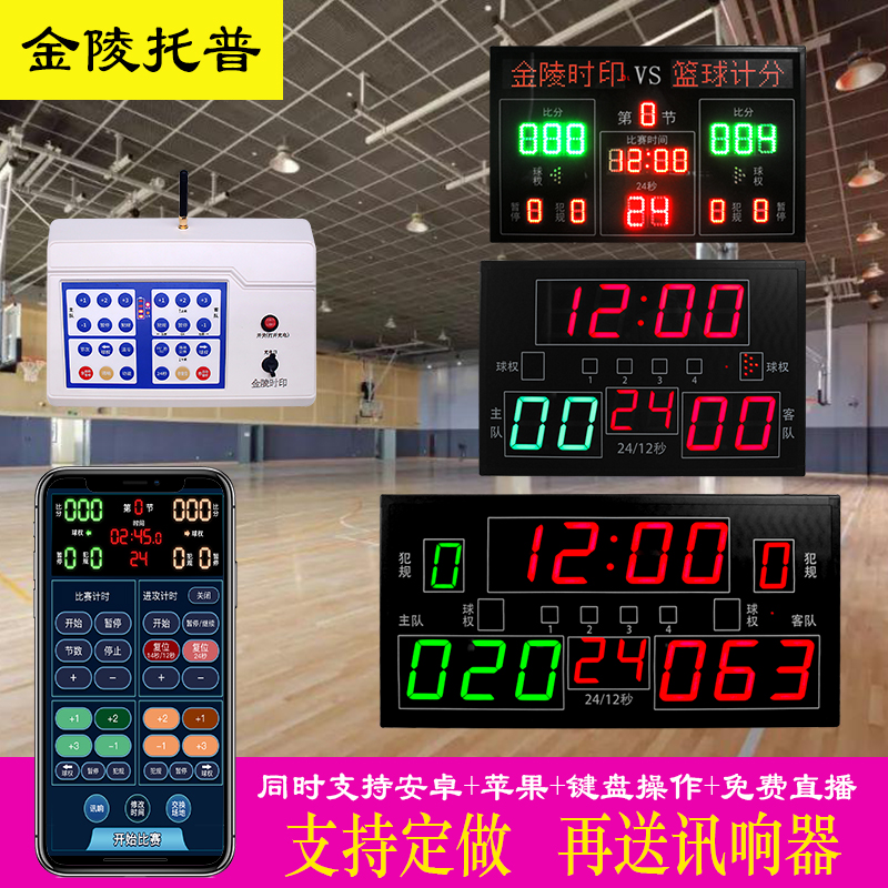 Basketball Game Electronic Scoreboard Scoreboard Countdown Timer with 24-Second Scorer LED Scoreboard Wireless