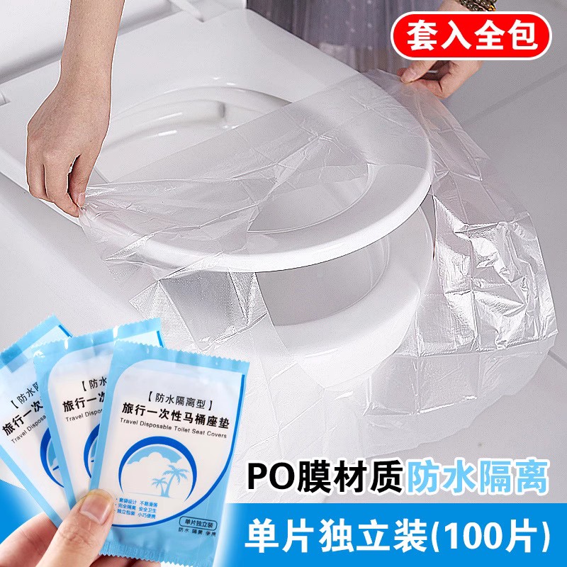 Disposable toilet cushion travel travel travel with thickened seat cover waterproof and anti-bacteria maternal toilet paper cushion 50 pieces-Taobao