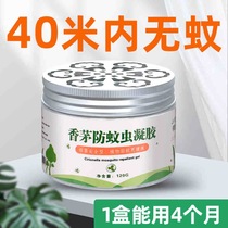 Mosquito Repellent citronella Citronella Gel Mosquito Repellent Mosquito-repellent Mosquito Repellent Mosquito-repellent Home Insect Repellent for mosquitoes Baby Boy Supplies