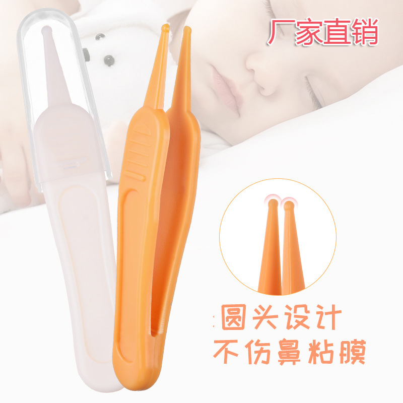 Baby Baby Special Nasal Poop Clip Daily Care Clean God Digging Ear Nose Tweezers Safety Round Head Clips-Taobao